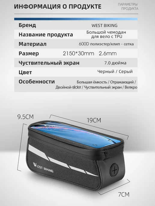 West Biking сумка на велосипед рамы tелефонный чехол с сенсорным экраном, черный, фото 3