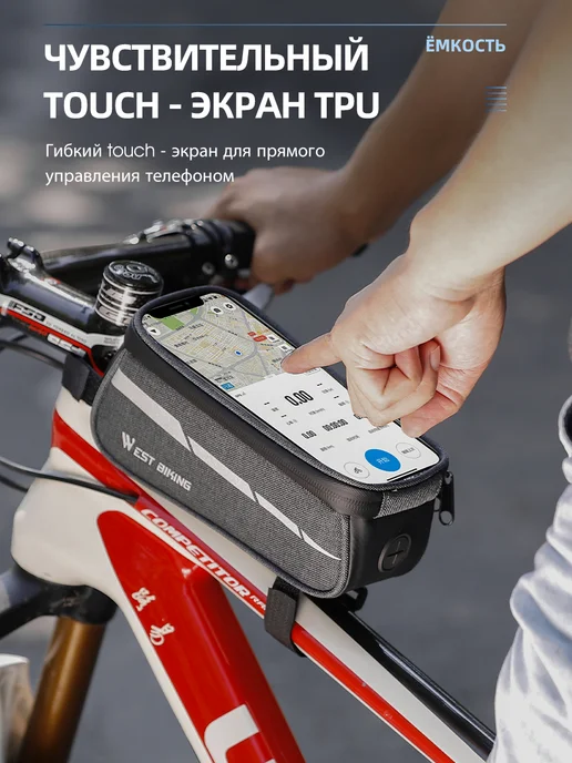 West Biking сумка на велосипед рамы tелефонный чехол с сенсорным экраном, черный, фото 5