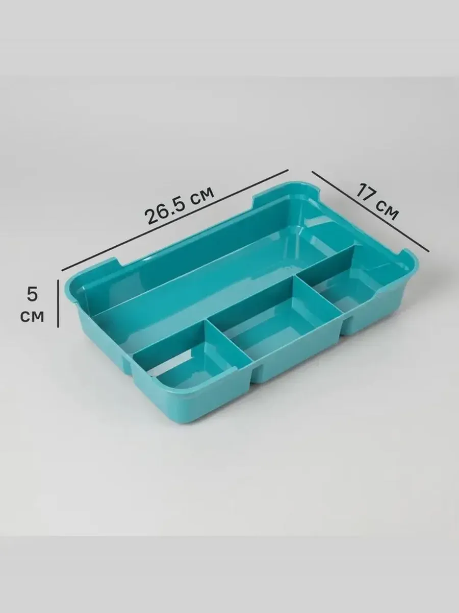Органайзер для мелочей 26.5x5x17 см пластик