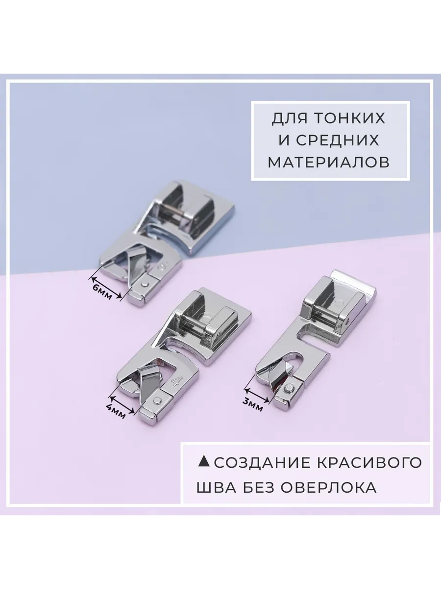Купить Набор Лапок Для Швейной Машины