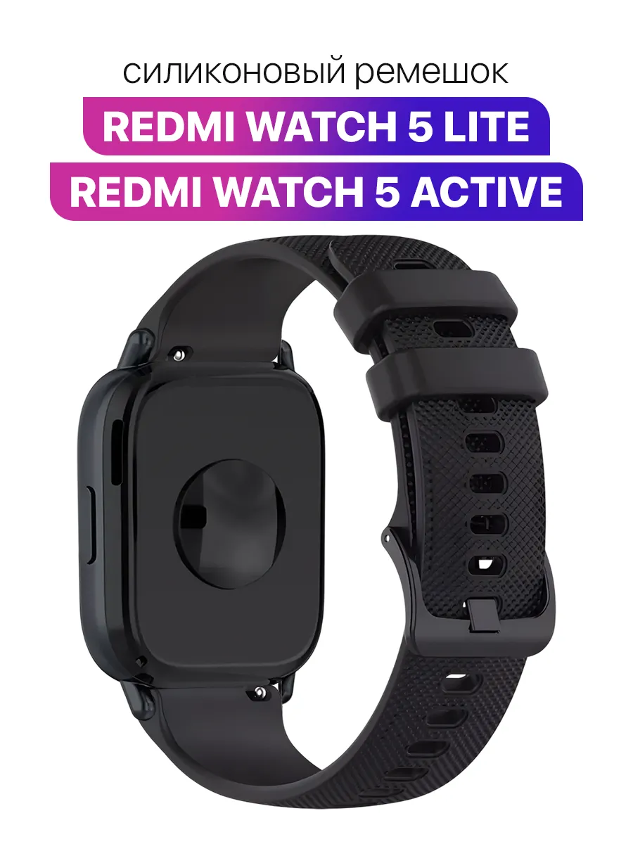 Силиконовый ремешок для Redmi Watch 5 Active, 5 Lite