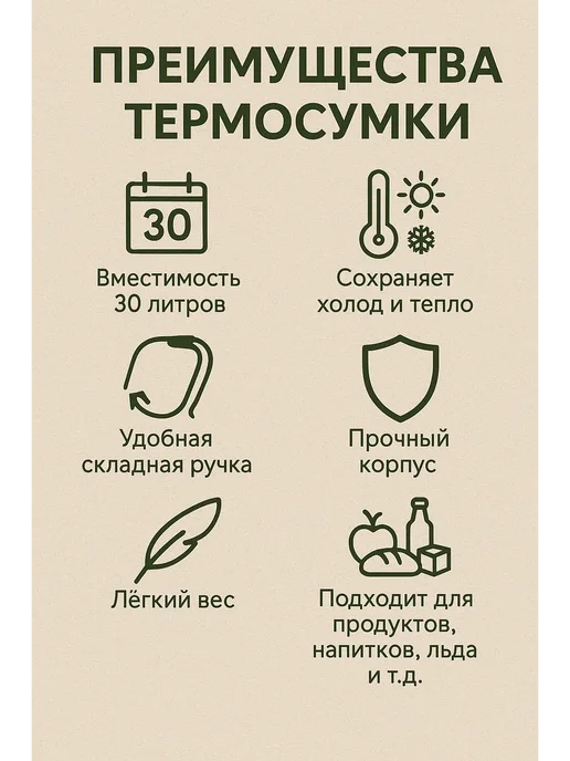 Милана44 Корзина для пикника тканевая Термосумка для пива, красный, фото 2