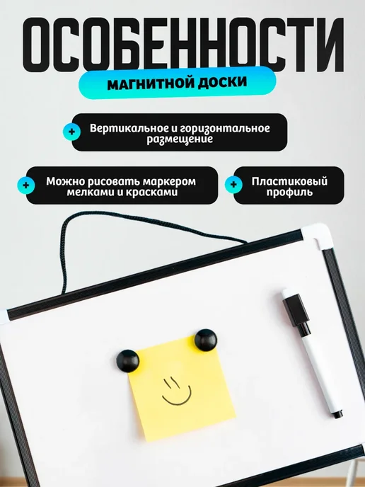 Школа талантов Доска магнитно-маркерная, белый, фото 2