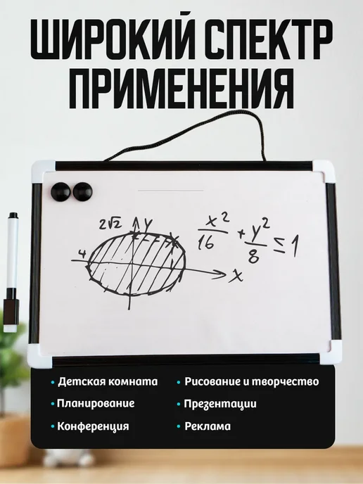 Школа талантов Доска магнитно-маркерная, белый, фото 5