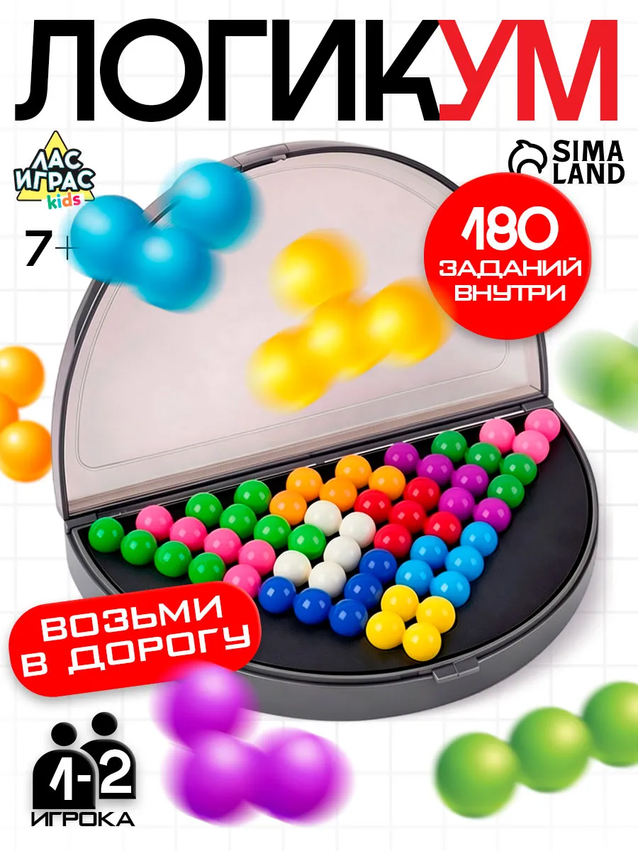 Настольная игра ЛогикУм головоломка для детей