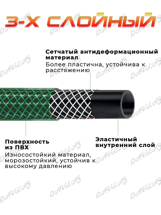 Davlaz Шланг для полива усиленный 1 2" 15м, 6 предметов, 15 м, фото 3