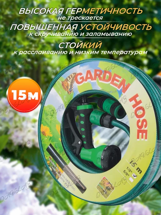 Davlaz Шланг для полива усиленный 1 2" 15м, 6 предметов, 15 м, фото 4