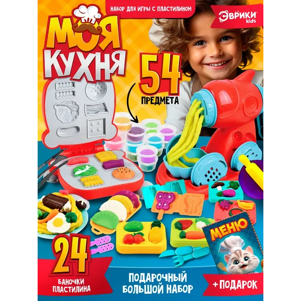 Набор для лепки детский