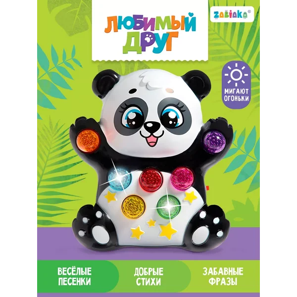 Детская музыкальная игрушка Панда