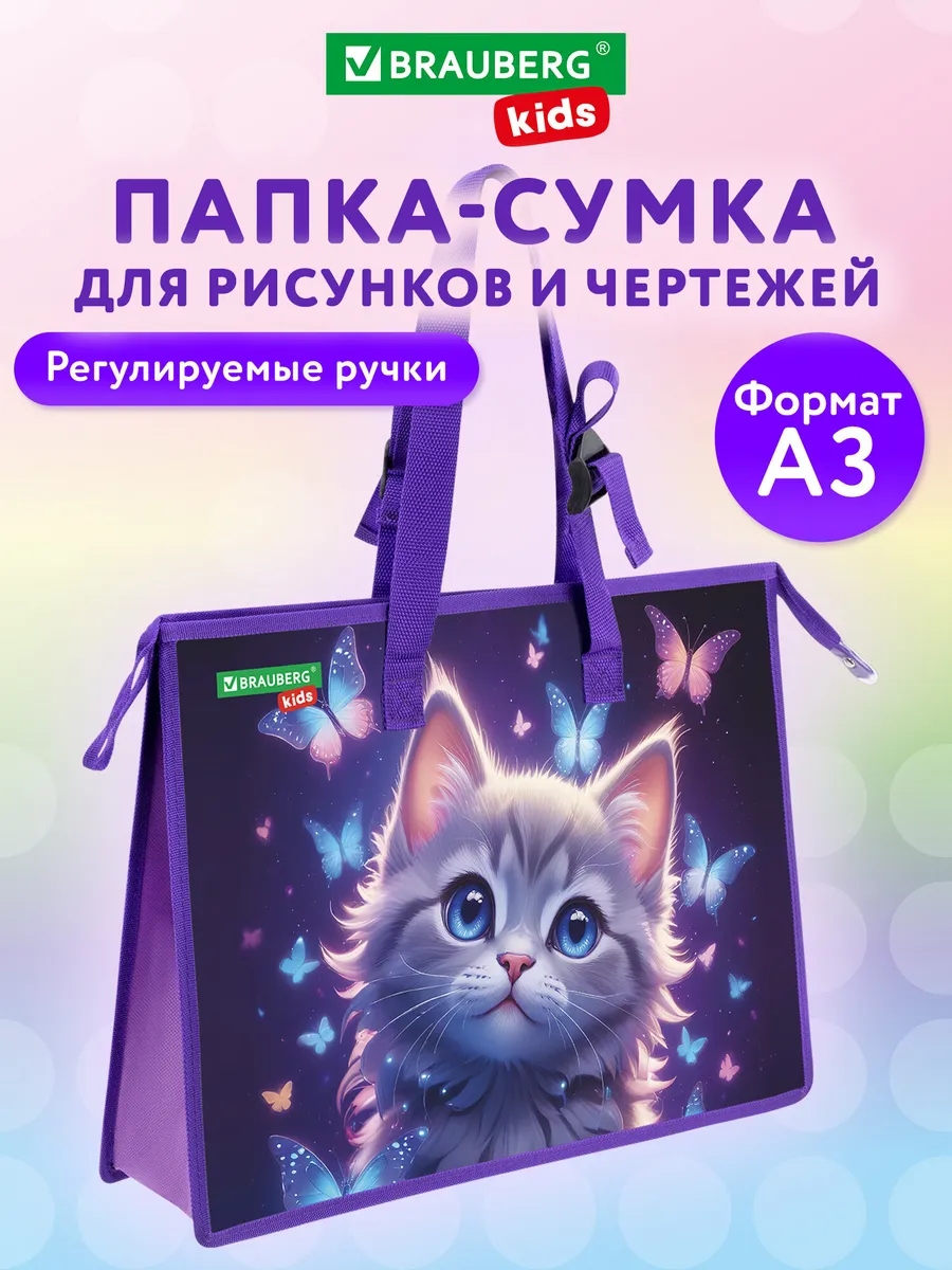 Папка для рисования черчения труда А3 для рисунков в школу