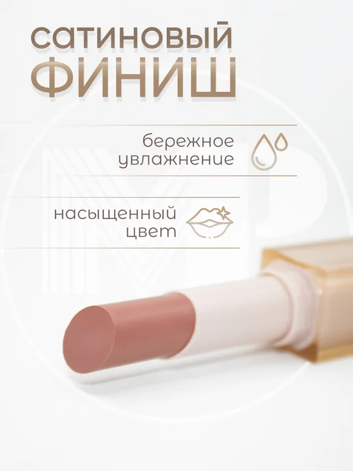 Moda Pop Помада для губ увлажняющая сатиновая питательная для макияжа, розовый, фото 3