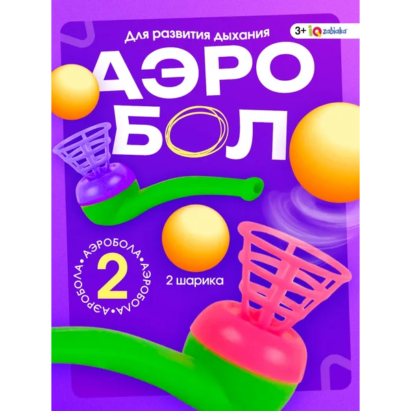 Логопедический тренажёр для дыхания Аэробол