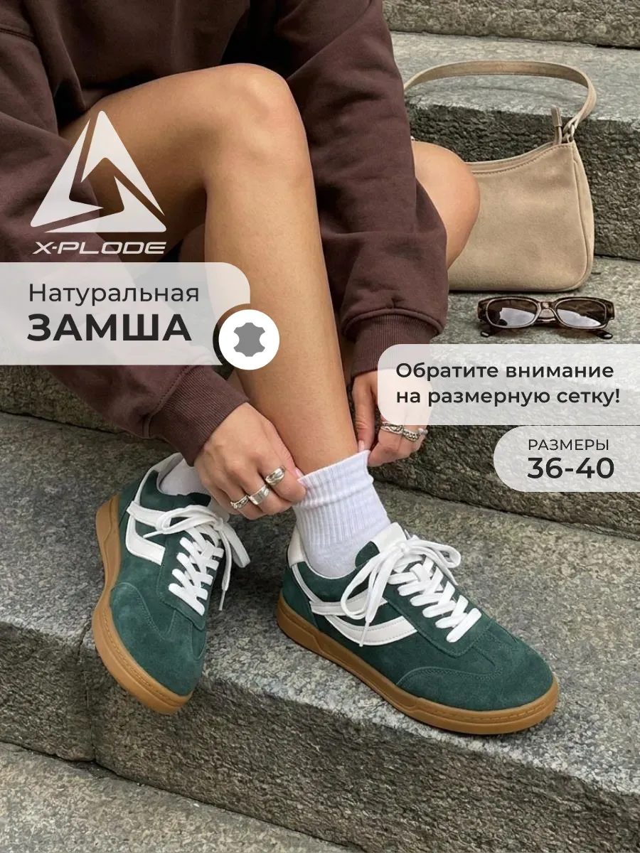 ЗАМША кроссовки низкие кеды полуботинки спортивные