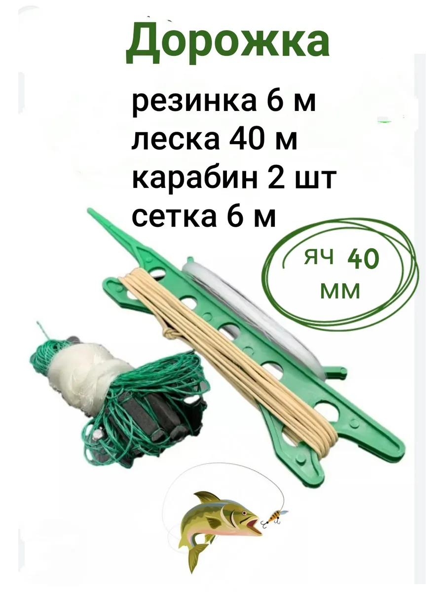 Набор для рыбалки