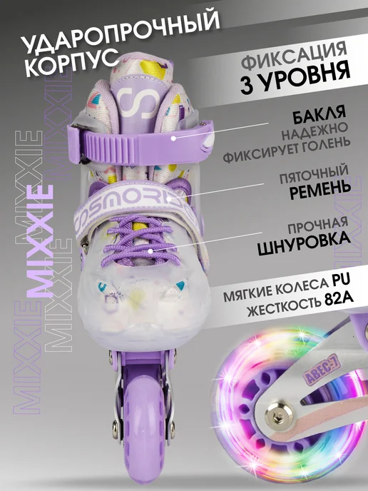 Cosmoride Раздвижные ролики для девочек, фиолетовый, фото 2
