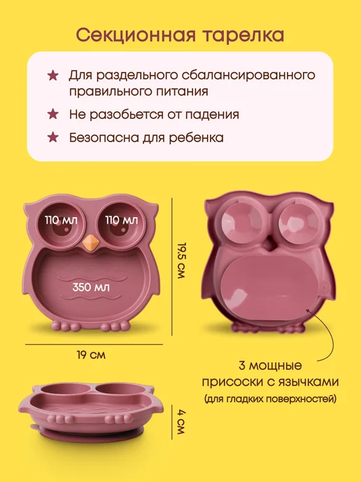 Baby&Joy Набор детской посуды для кормления, розовый, фото 2