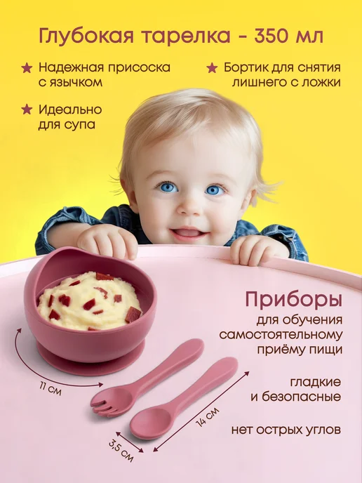 Baby&Joy Набор детской посуды для кормления, розовый, фото 3