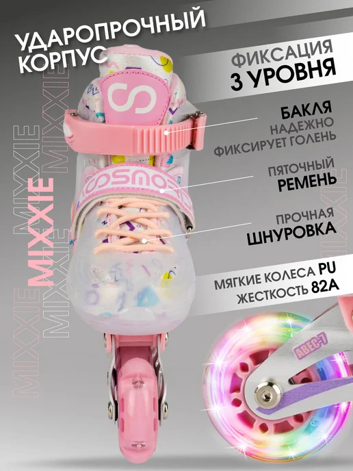 Cosmoride Раздвижные ролики для девочек, розовый, фото 2