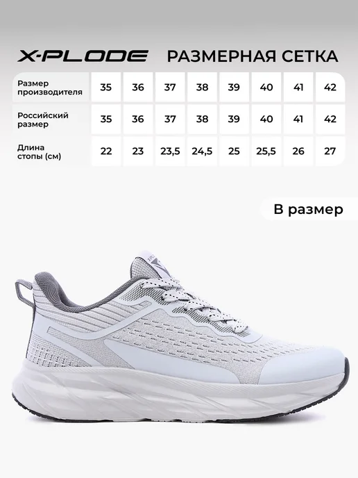 X-Plode Спортивные кроссовки дышащие для фитнеса и зала, вариант, фото 4