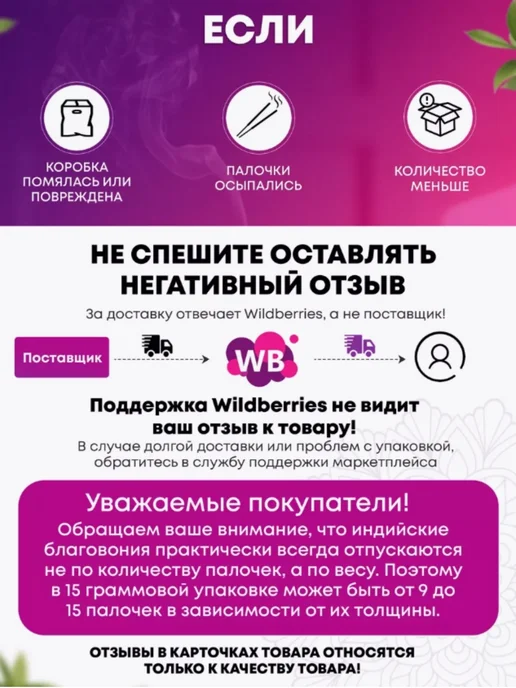Satya Благовония Духовная Аура (Spiritual Aura), 15 г, 15 г, фото 3