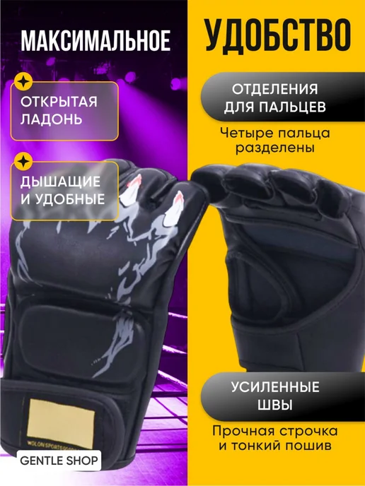 MMA Gloves Перчатки с открытой ладонью для ММА и тренировок, черный, фото 2