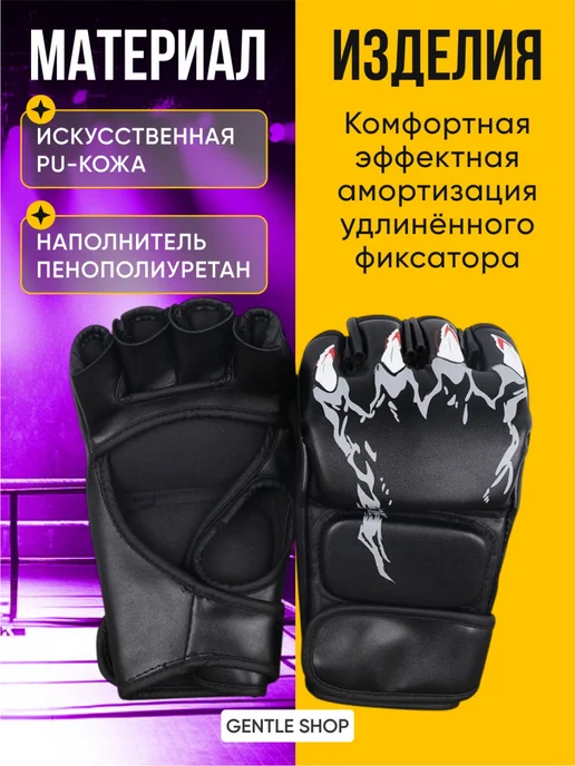 MMA Gloves Перчатки с открытой ладонью для ММА и тренировок, черный, фото 3