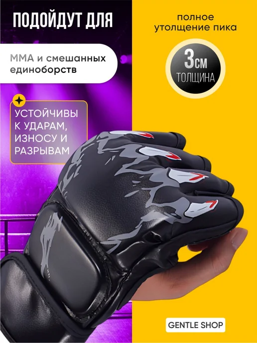 MMA Gloves Перчатки с открытой ладонью для ММА и тренировок, черный, фото 4