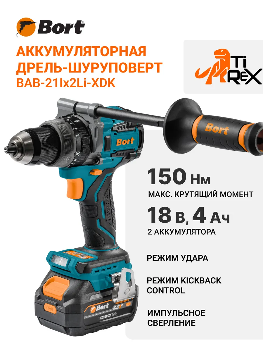 Дрель-шуруповерт ударная BAB-21Ix2Li-XDK (2x4Ач+ЗУ)