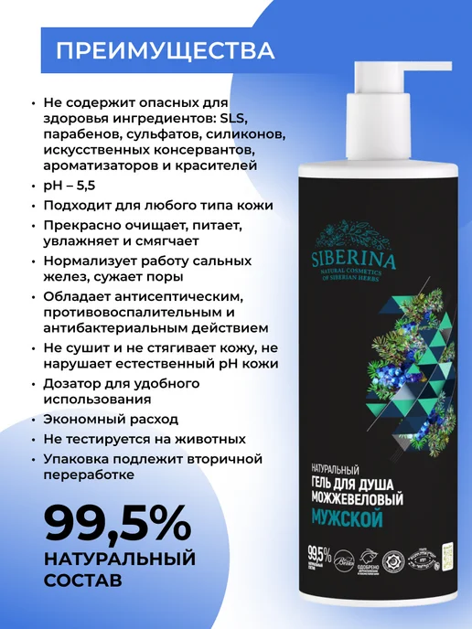 SIBERINA Натуральный гель для душа бессульфатный, 400 мл, фото 2