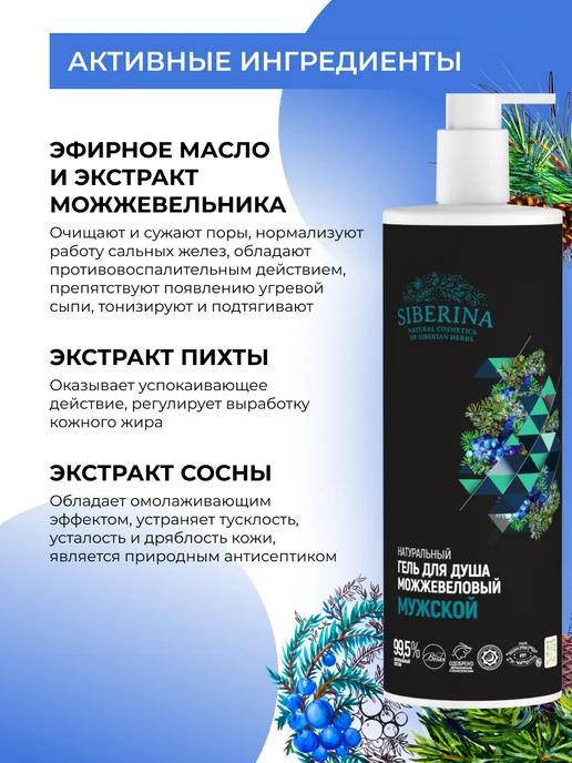 SIBERINA Натуральный гель для душа бессульфатный, 400 мл, фото 4