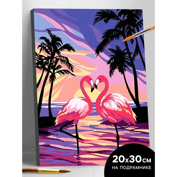 Картина по номерам для детей Фламинго на закате 30х20 см