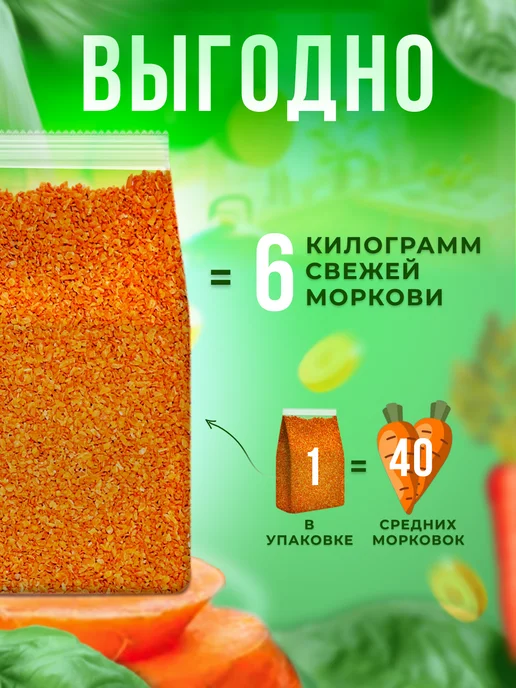 Pirina ECO Морковь сушеная мелкая 1,5 кг в пакете, 1 кг, фото 2