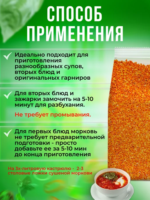 Pirina ECO Морковь сушеная мелкая 1,5 кг в пакете, 1 кг, фото 3
