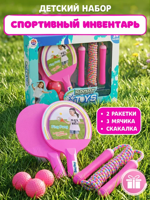 ESSA TOYS Набор спортивного инвентаря игрушки летние для девочек, синий