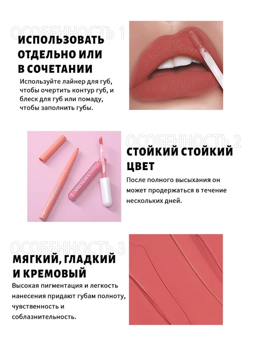 карандаш + жидкая помада Набор, вариант, фото 4