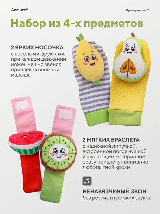 Anmuze Погремушки для новорожденных (носочки и браслеты), желтый, фото 2