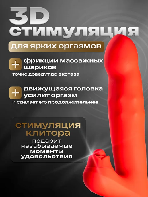 Вибратор микрофон вибромассажер для женщин, красный, фото 2