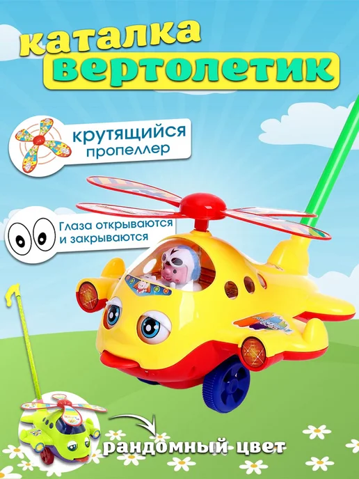 Каталка "Вертолетик" для малышей, синий, фото 2