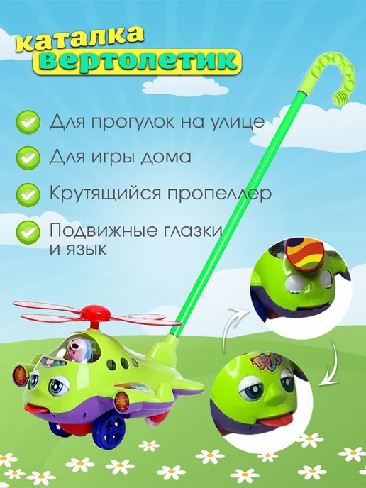 Каталка "Вертолетик" для малышей, синий, фото 3