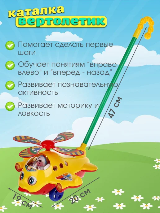 Каталка "Вертолетик" для малышей, синий, фото 4