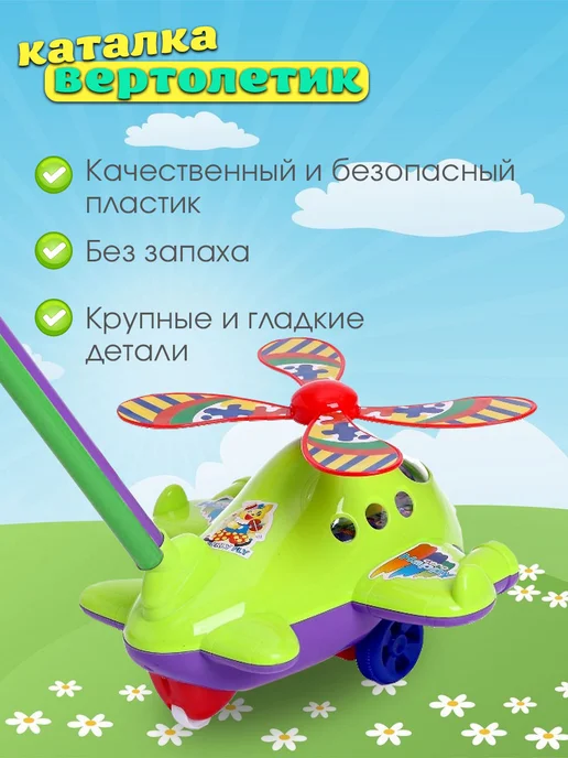 Каталка "Вертолетик" для малышей, синий, фото 5