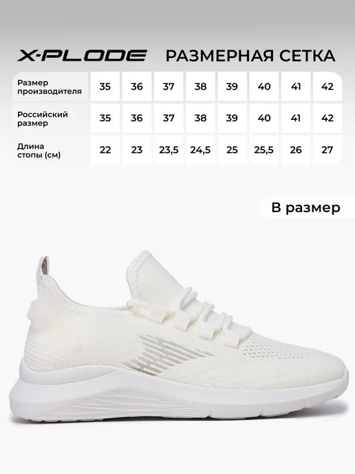 X-Plode Дышащие текстильные кроссовки для фитнеса и зала, белый, фото 4