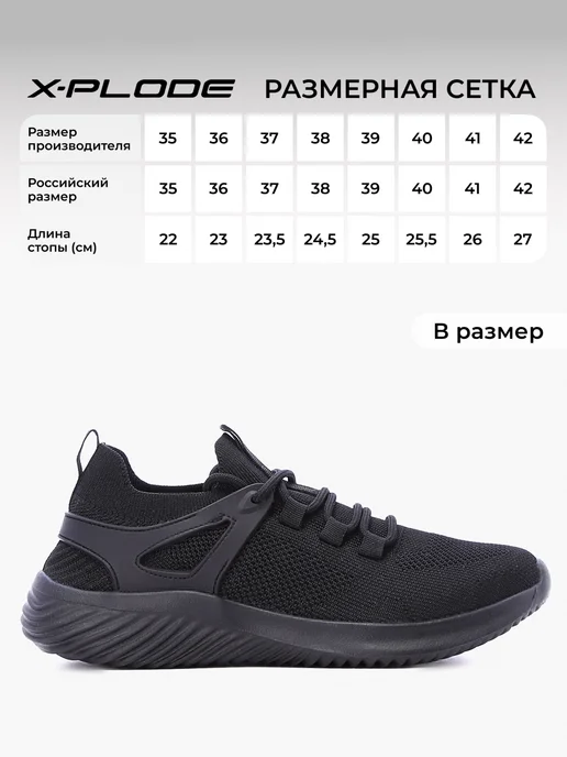 X-Plode Дышащие текстильные кроссовки для фитнеса и зала, черный, фото 7