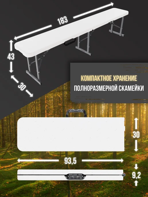 SAMMAN Скамейка садовая складная пластиковая уличная лавка прочная, белый, фото 2