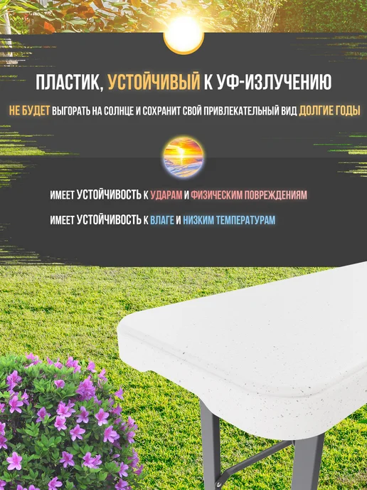 SAMMAN Скамейка садовая складная пластиковая уличная лавка прочная, белый, фото 3