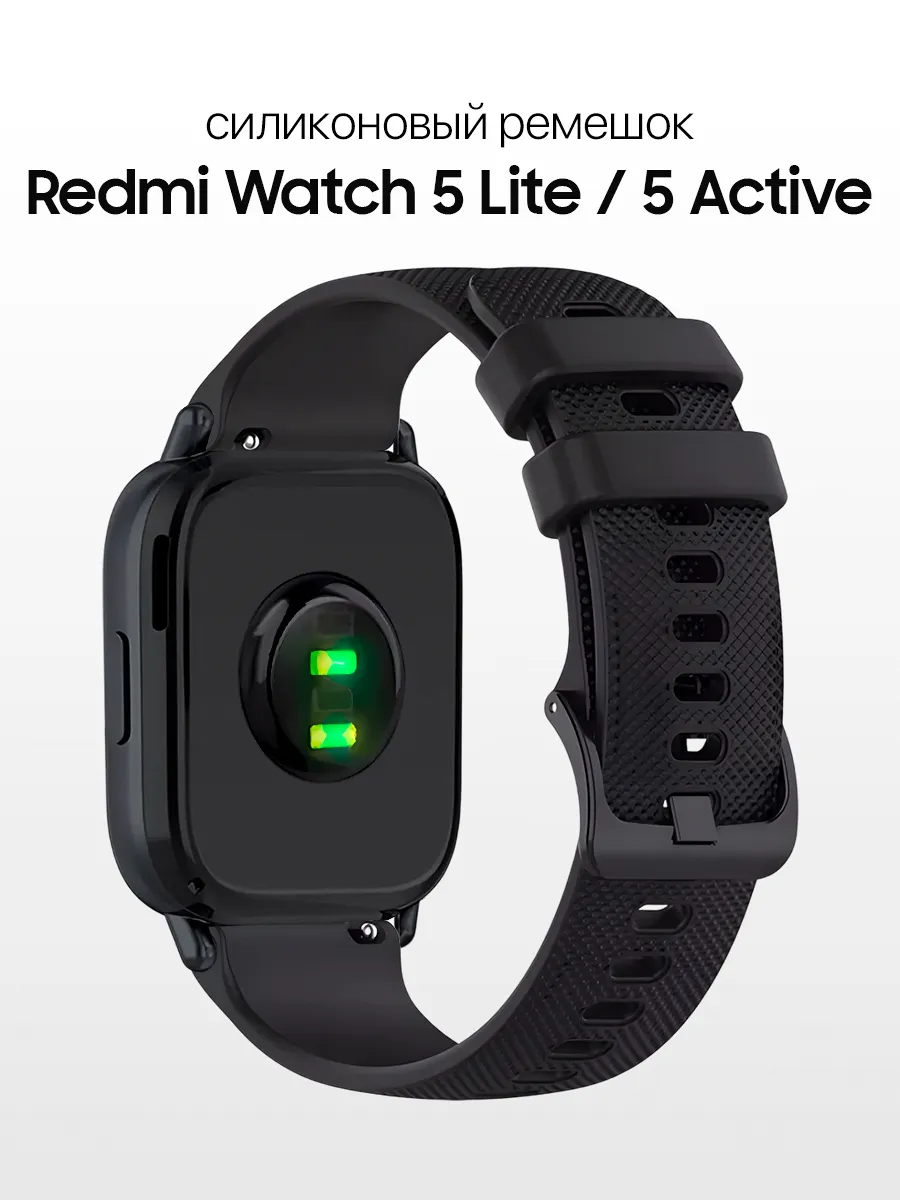 Силиконовый ремешок для Redmi Watch 5 Active, 5 Lite