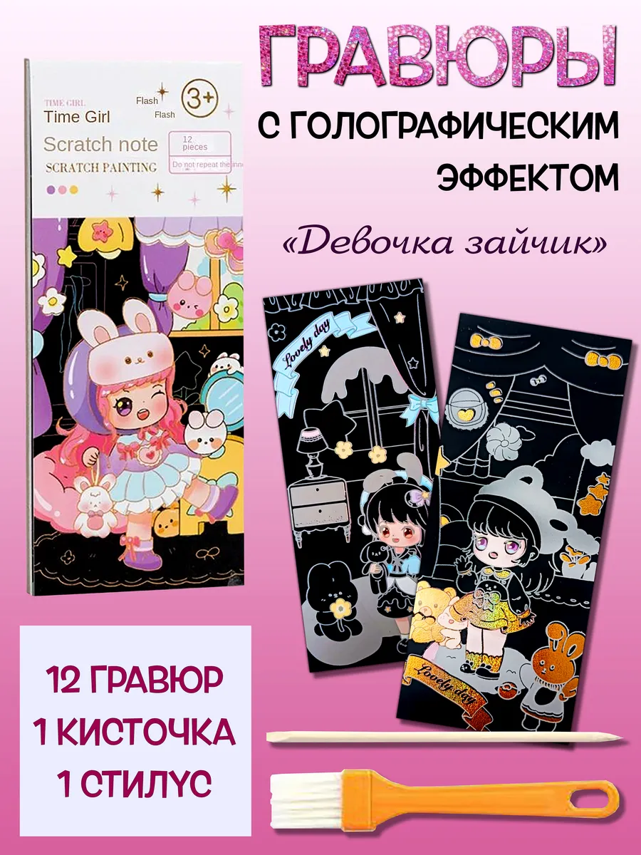 Набор гравюр, закладки для книг с голографическим эффектом