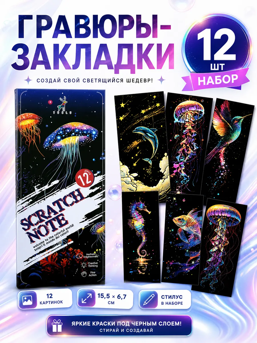 Подарок для детей гравюры закладки для книг
