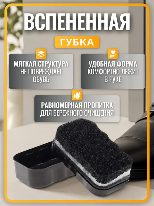 Губка для обуви черная набор 2 шт, 2 шт, фото 3
