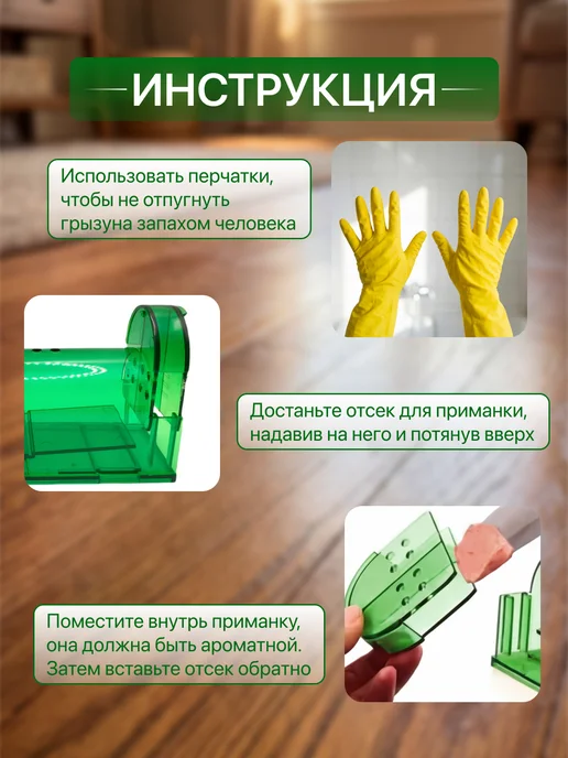 Экси Мышеловка для мышей гуманная, зеленый, фото 3